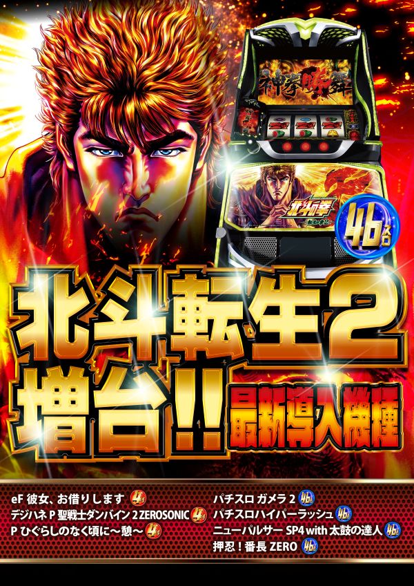 シリウス清武店の最新情報画像