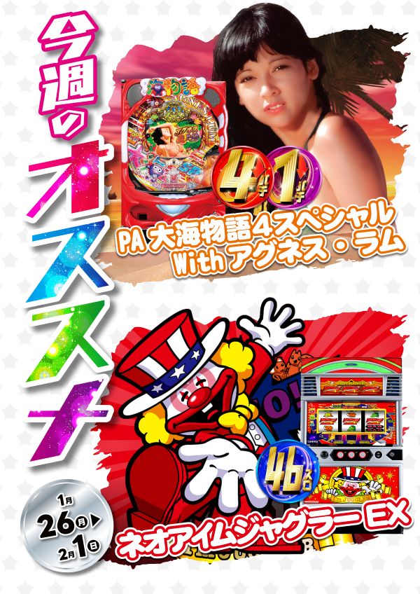 シリウス清武店の最新情報画像