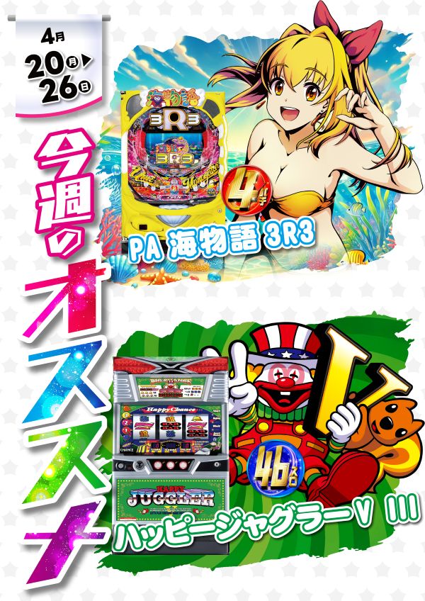 シリウス清武店の最新情報画像