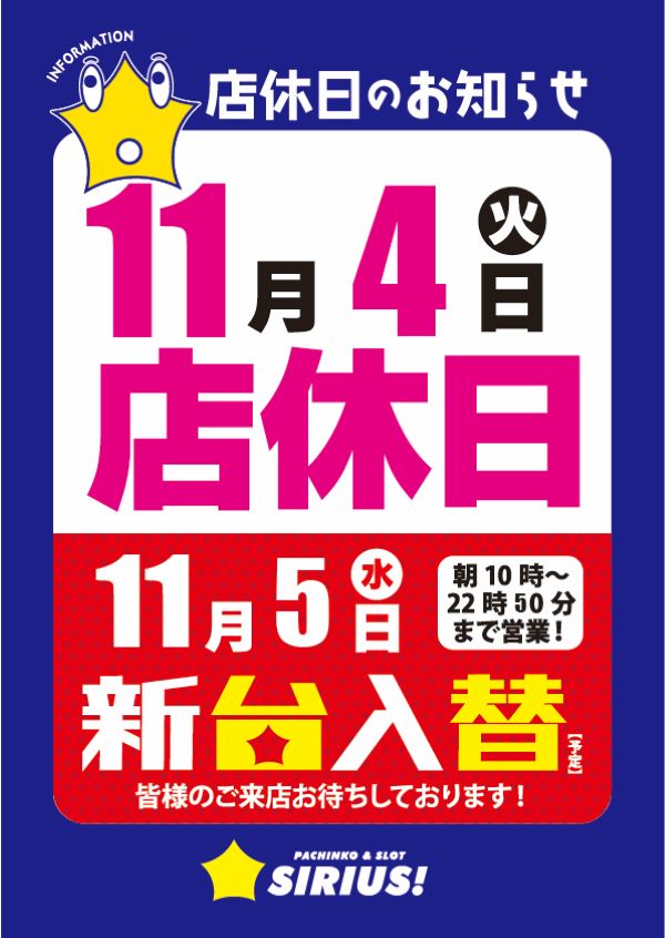 シリウス清武店の最新情報画像
