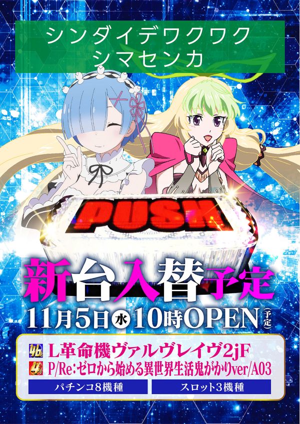 シリウス清武店の最新情報画像