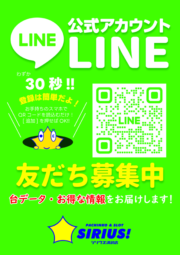 シリウス清武店の最新情報画像