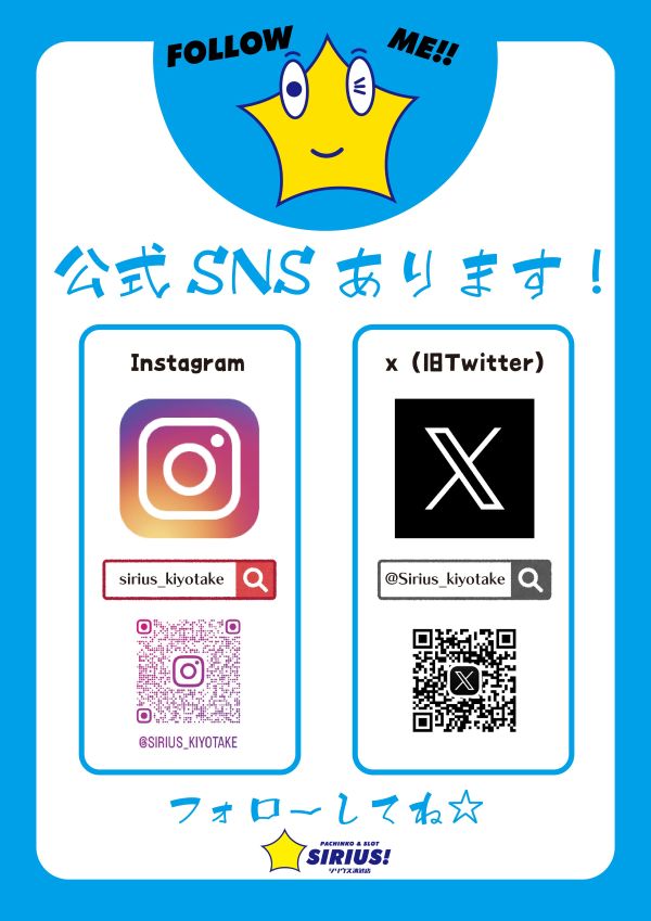 シリウス清武店の最新情報画像