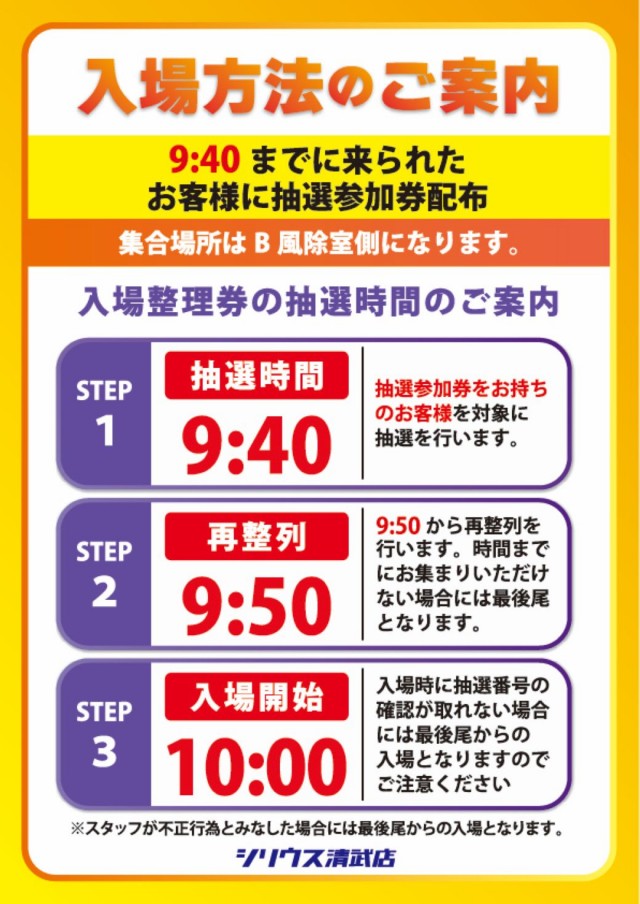 シリウス清武店の最新情報画像