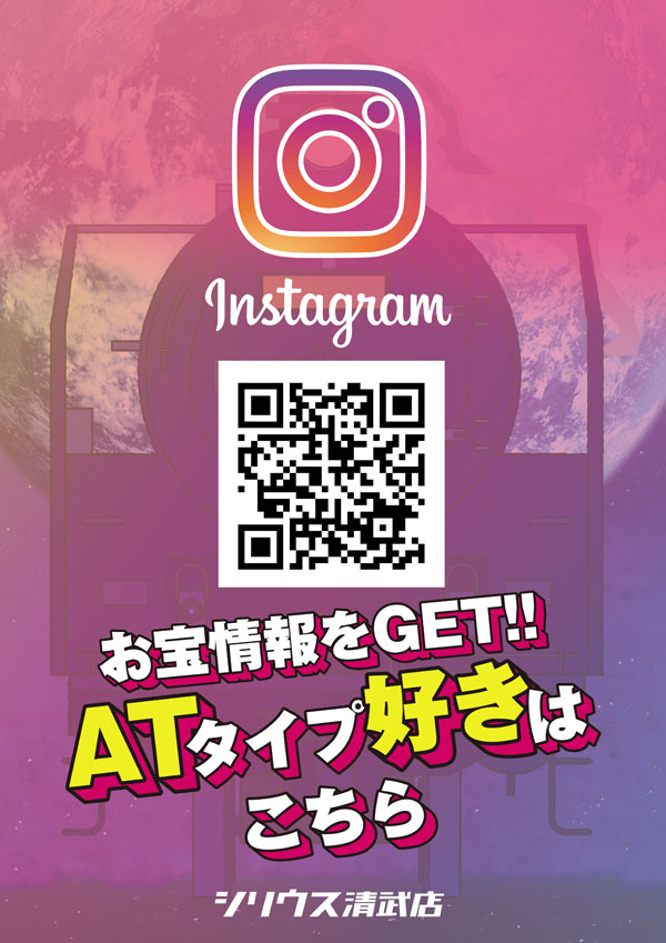 シリウス清武店の最新情報画像