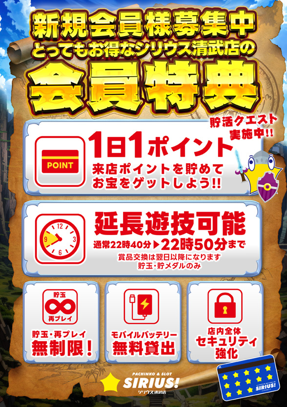 シリウス清武店の最新情報画像