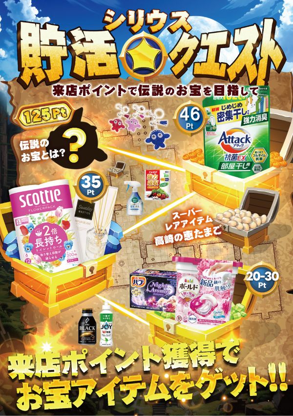 シリウス清武店の最新情報画像