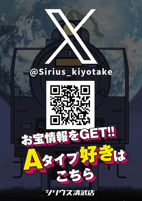 シリウス清武店の最新情報画像