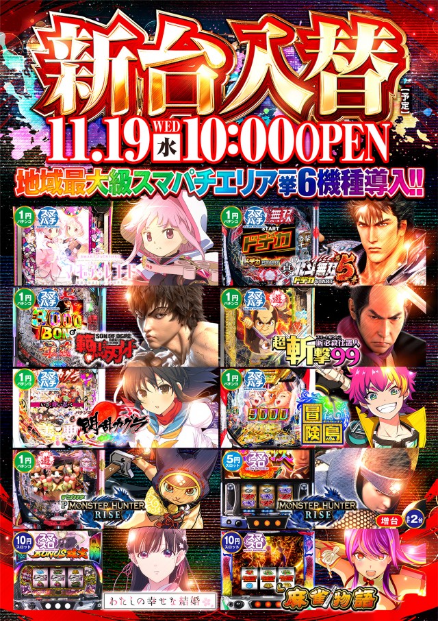 KING NEXTの最新情報画像