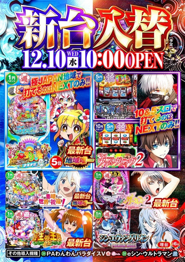 KING NEXTの最新情報画像