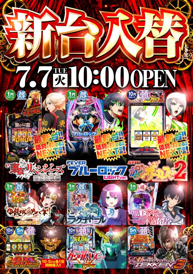 KING NEXTの最新情報画像