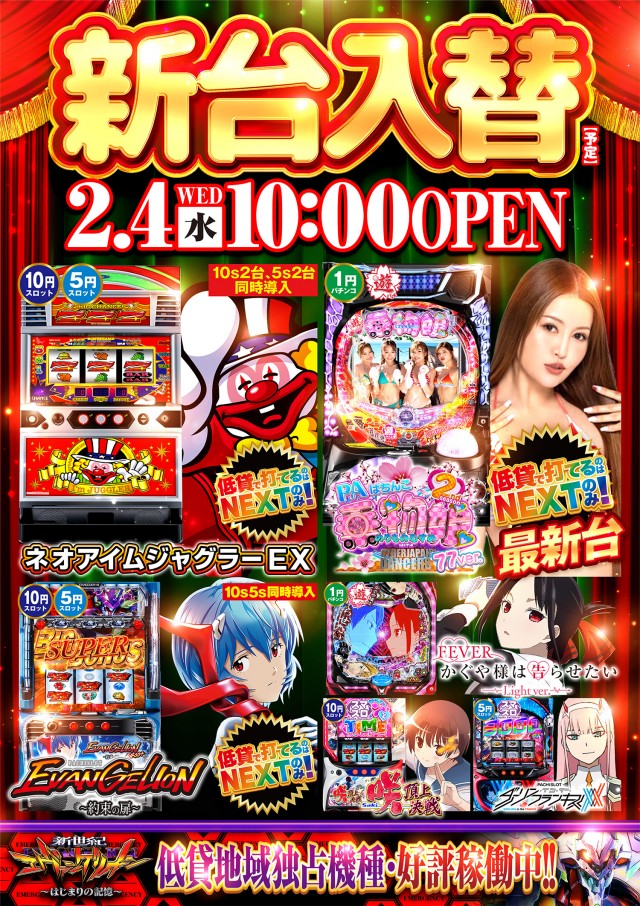 KING NEXTの最新情報画像