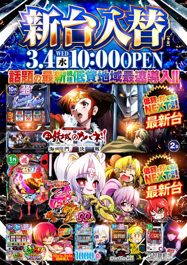 KING NEXTの最新情報画像