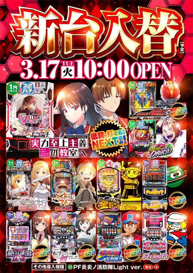 KING NEXTの最新情報画像