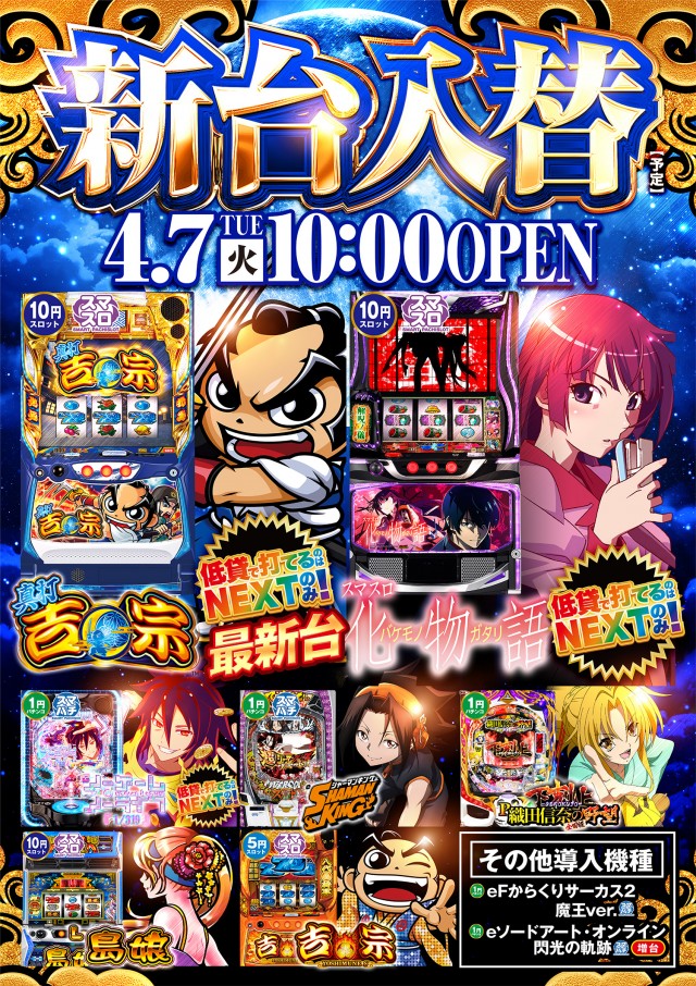 KING NEXTの最新情報画像