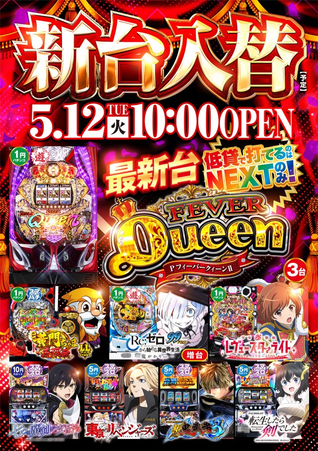 KING NEXTの最新情報画像