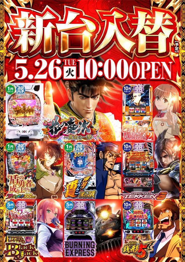 KING NEXTの最新情報画像