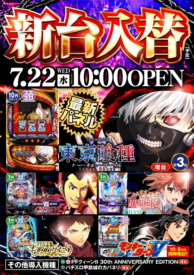 KING NEXTの最新情報画像