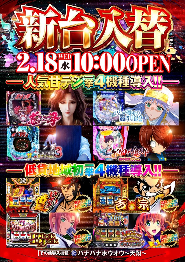 KING NEXTの最新情報画像