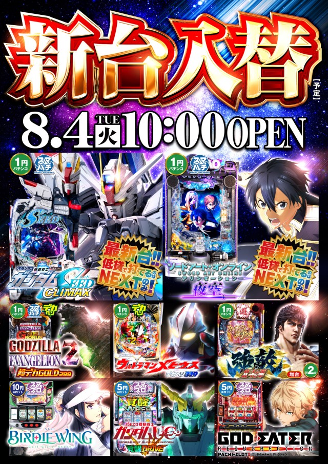KING NEXTの最新情報画像