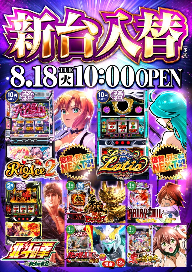 KING NEXTの最新情報画像