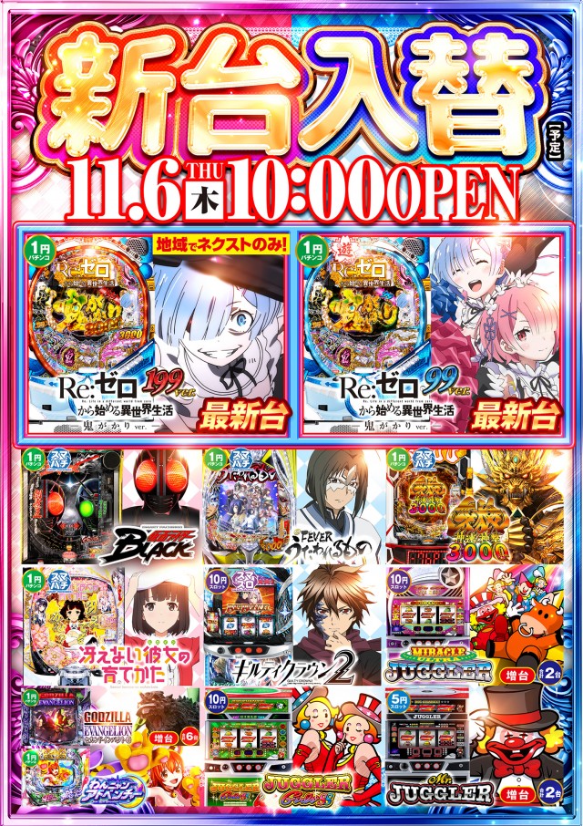 KING NEXTの最新情報画像