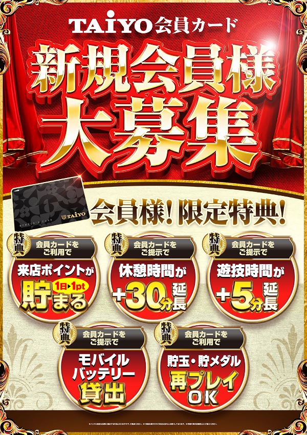 パーラー太陽山下通店の最新情報画像