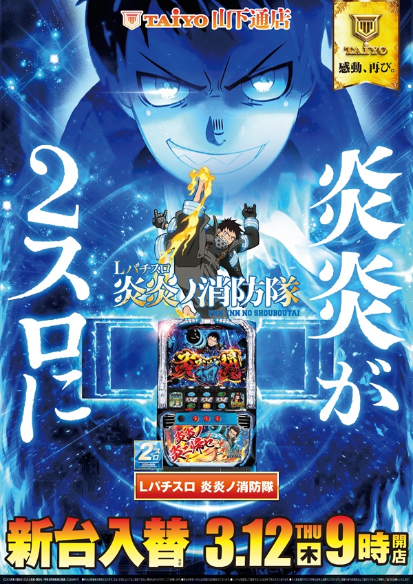 パーラー太陽山下通店の最新情報画像