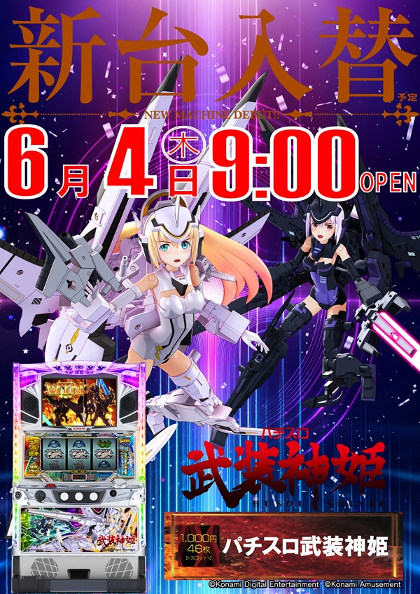 パーラー太陽山下通店の最新情報画像