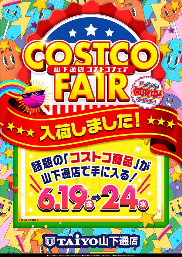 パーラー太陽山下通店の最新情報画像