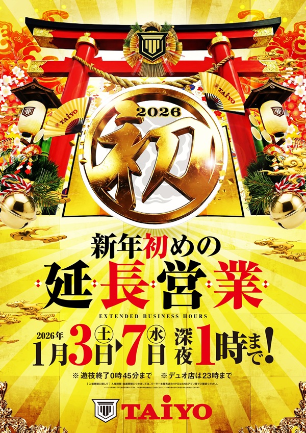 パーラー太陽山下通店の最新情報画像