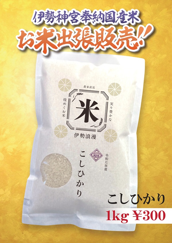 パーラー太陽山下通店の最新情報画像