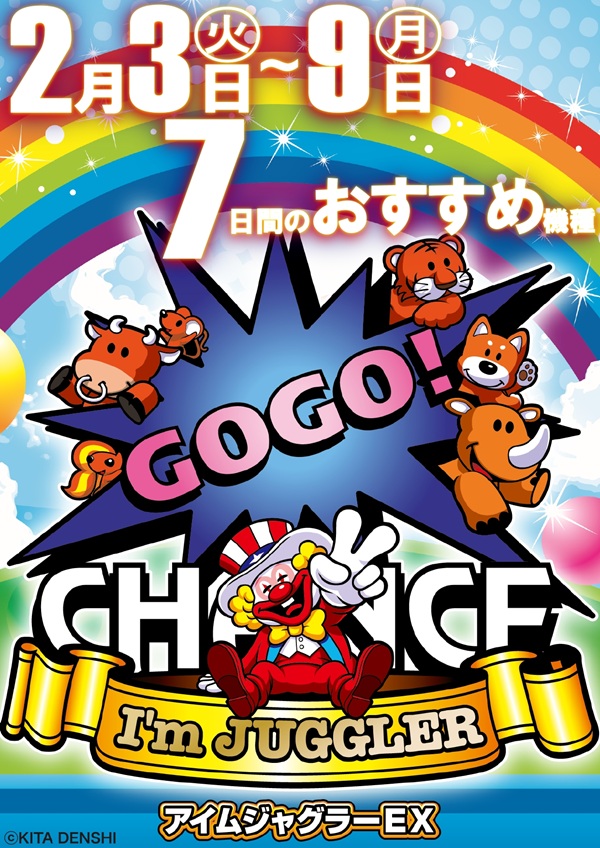 パーラー太陽山下通店の最新情報画像