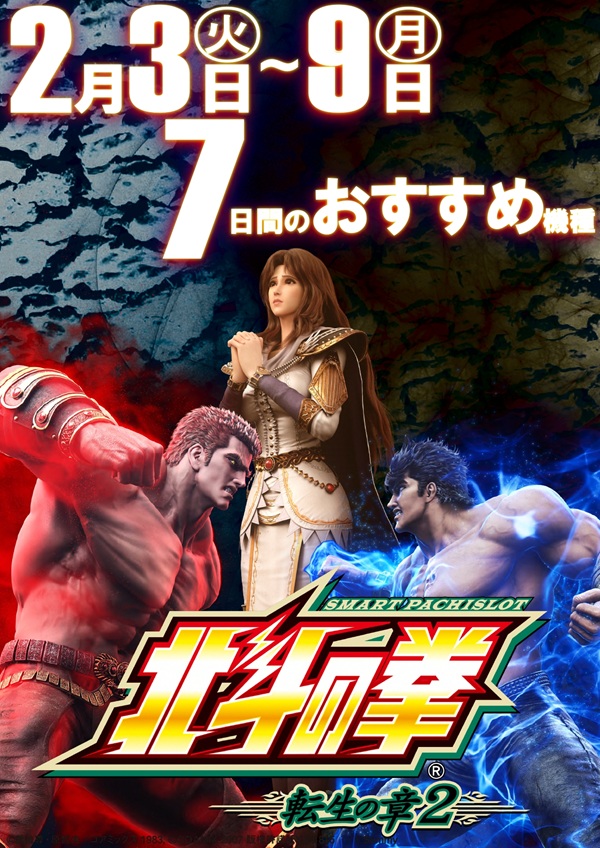 パーラー太陽山下通店の最新情報画像