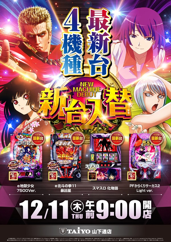 パーラー太陽山下通店の最新情報画像