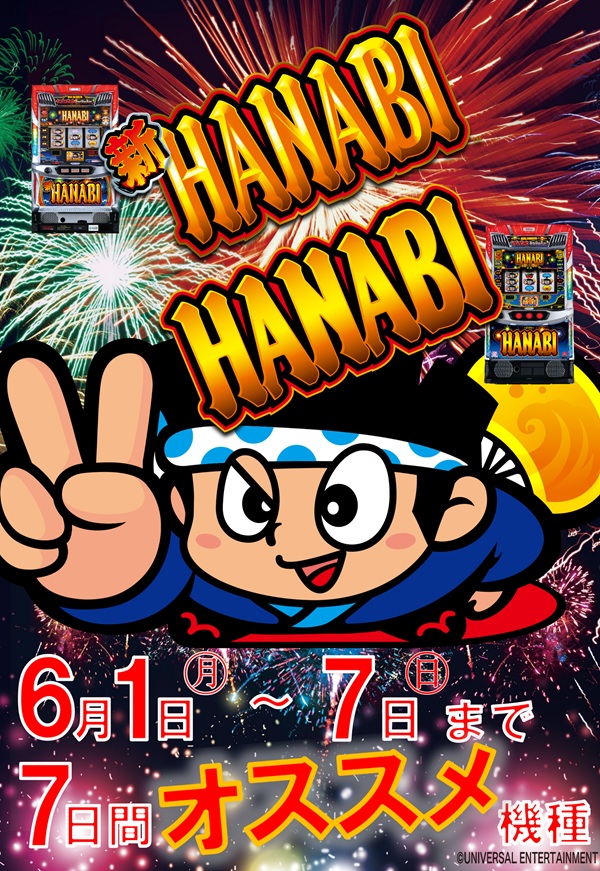 パーラー太陽山下通店の最新情報画像