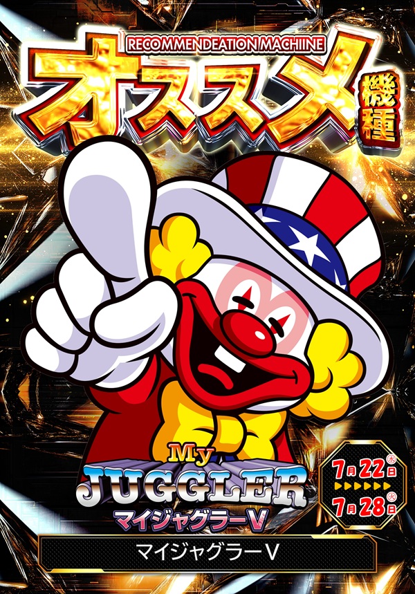 パーラー太陽山下通店の最新情報画像