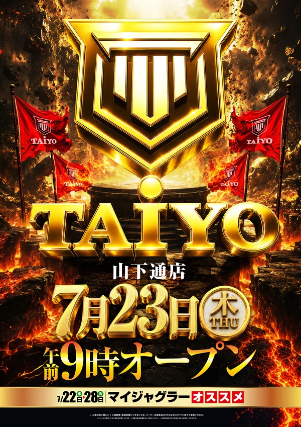 パーラー太陽山下通店の最新情報画像