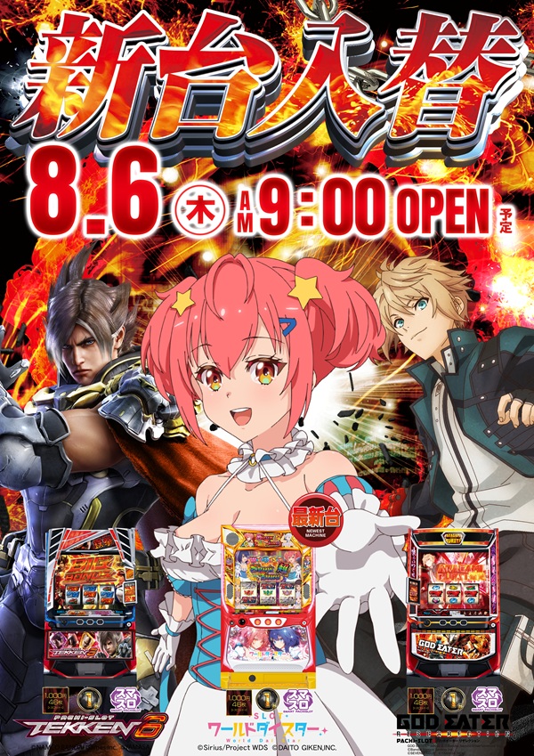 パーラー太陽山下通店の最新情報画像
