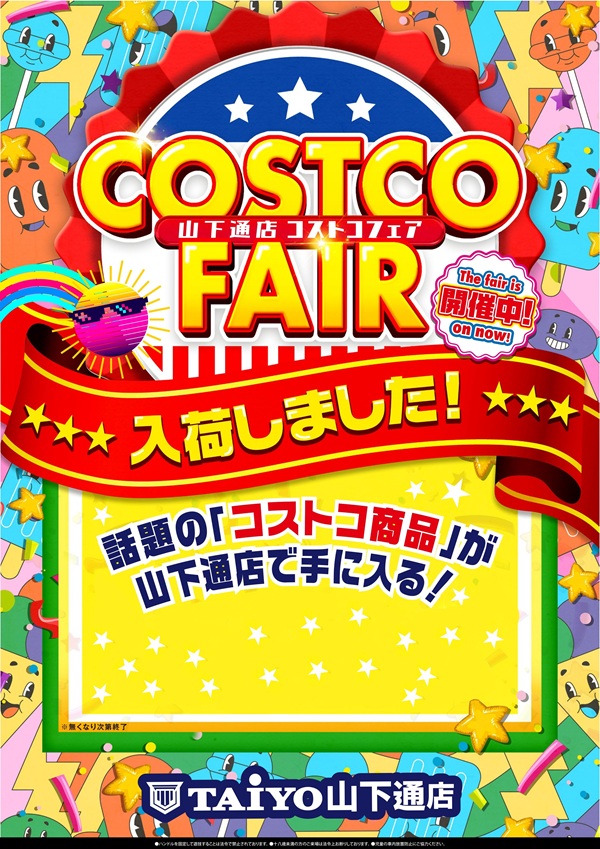 パーラー太陽山下通店の最新情報画像