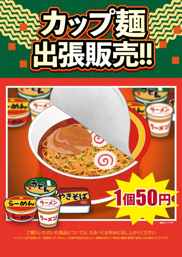 パーラー太陽山下通店の最新情報画像