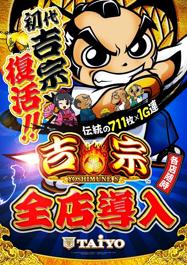 パーラー太陽山下通店の最新情報画像