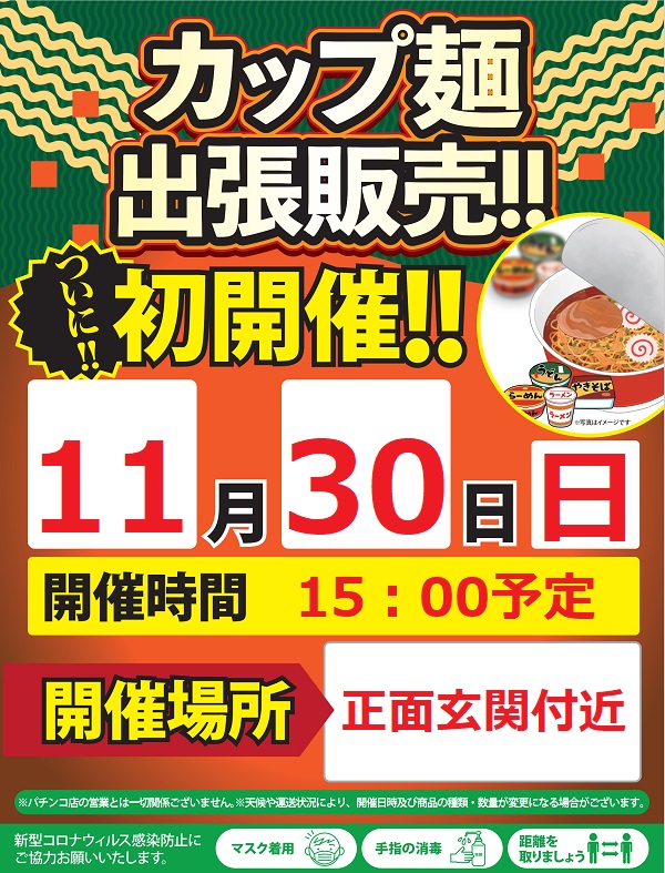 パーラー太陽山下通店の最新情報画像