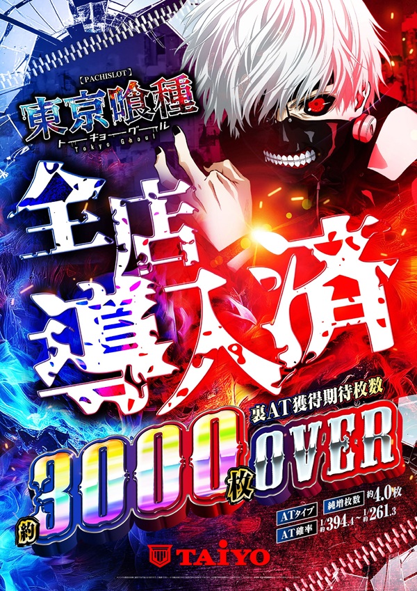 パーラー太陽山下通店の最新情報画像