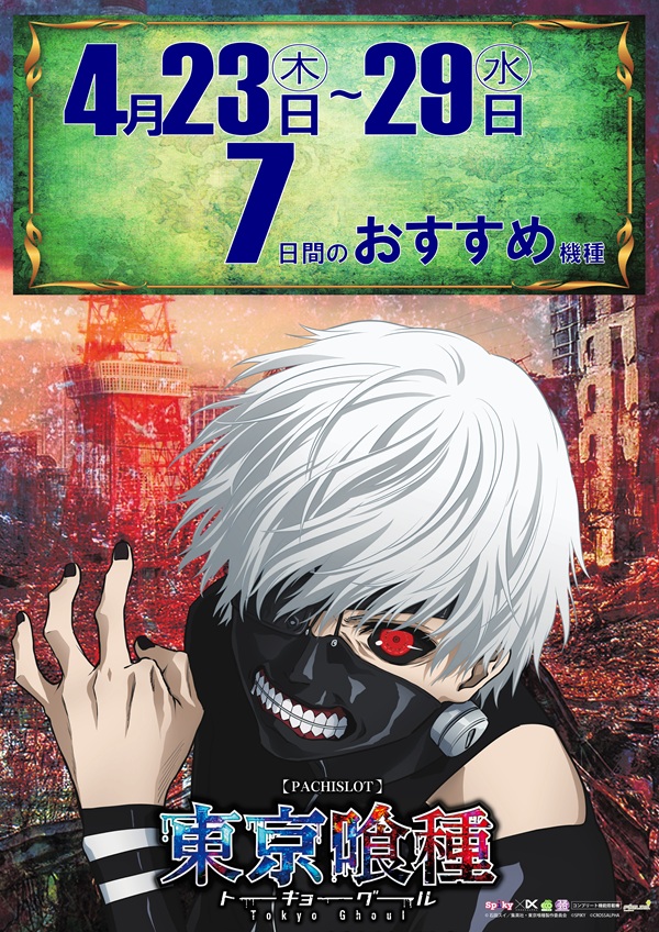 パーラー太陽山下通店の最新情報画像