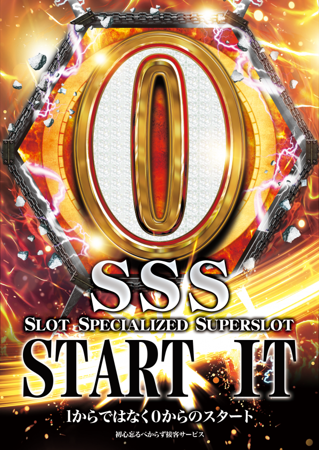 スーパースロットはりまやの最新情報画像