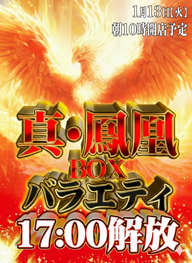 スーパースロットはりまやの最新情報画像