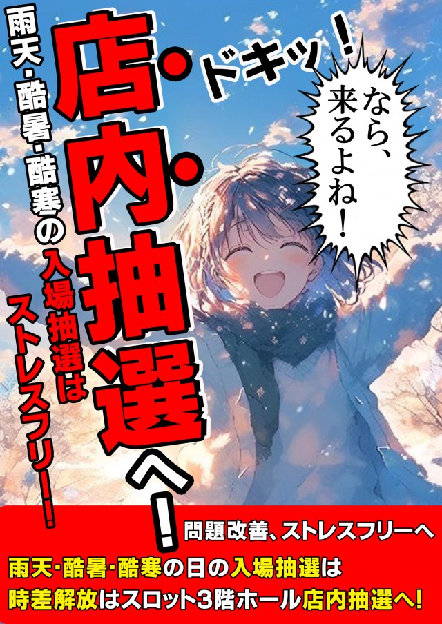 スーパースロットはりまやの最新情報画像