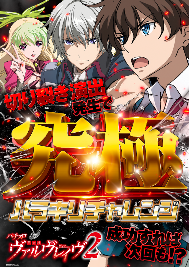 スーパースロットはりまやの最新情報画像