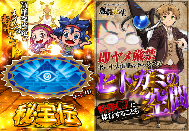 スーパースロットはりまやの最新情報画像